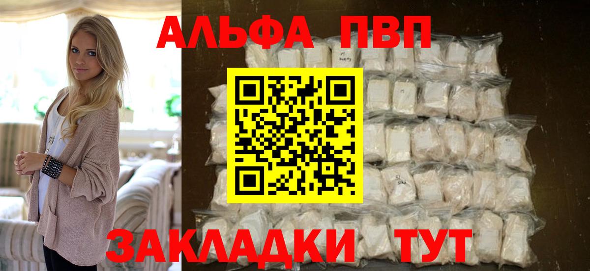 Дедовск  Alfa_PVP крисы CK  A PVP кристаллы  APVP  A PVP Соль  Вход с VPN 