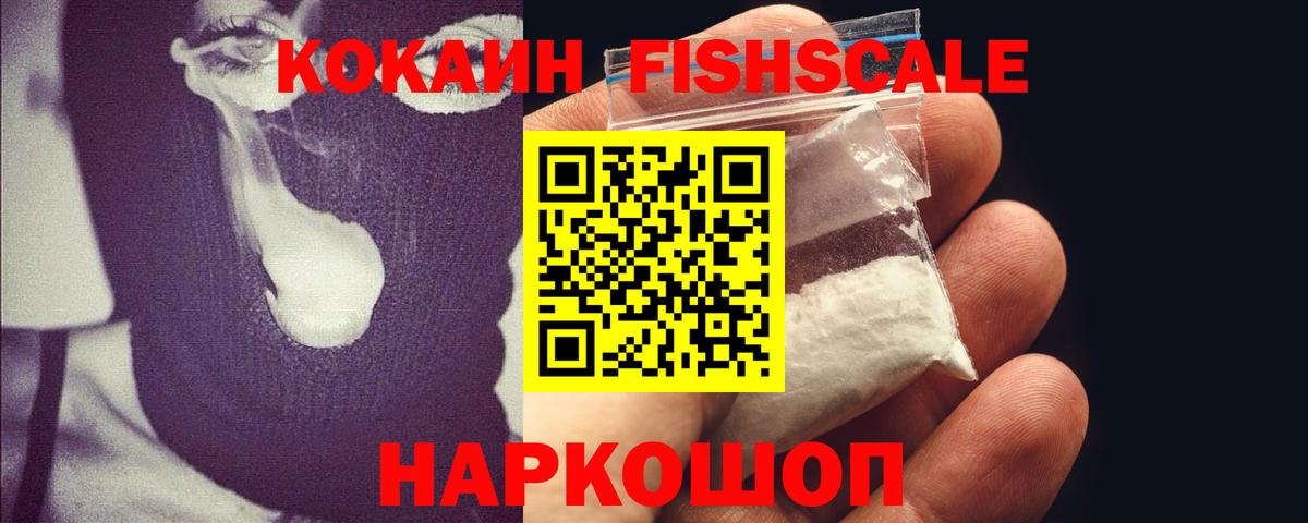 COCAIN 97% Дедовск