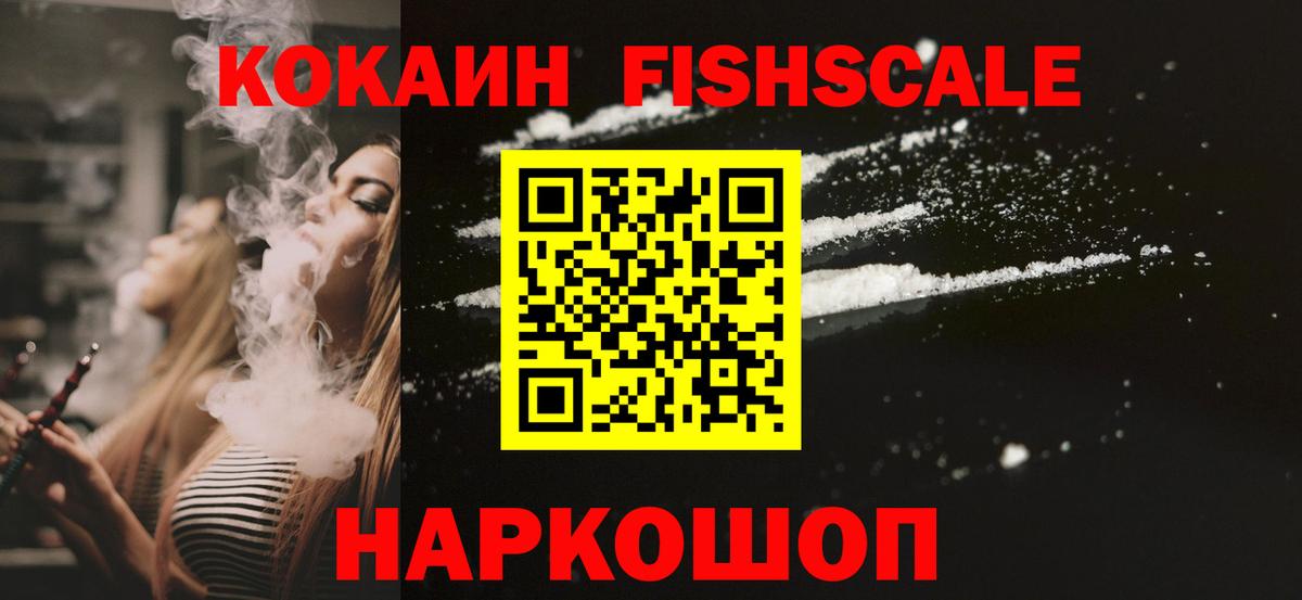 Кокаин  COCAIN 97%  Вход с VPN  Дедовск 