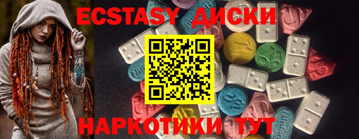 Ecstasy XTC Дедовск