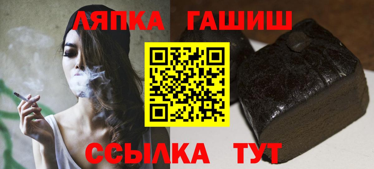 Дедовск  ГАШ гашик  Гашиш хэш  Вход с VPN 
