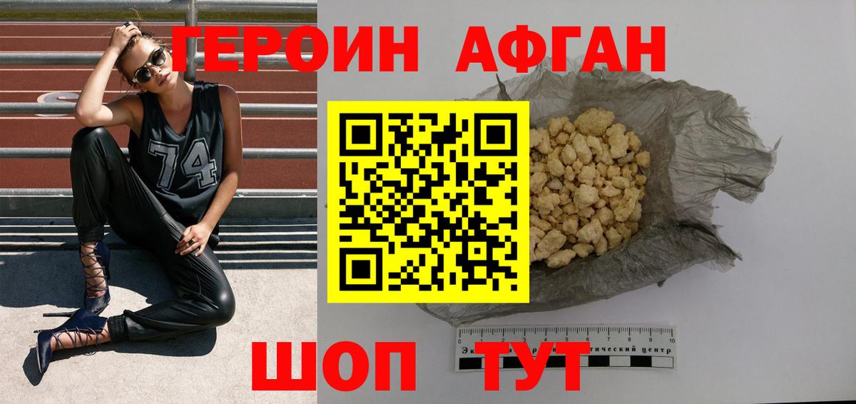 Дедовск  Героин  Вход с VPN  ГЕРОИН хмурый 