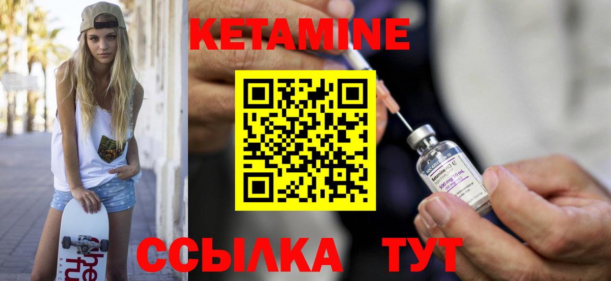 КЕТАМИН VHQ  MEGA ссылки  Дедовск  Кетамин VHQ  Вход с VPN 