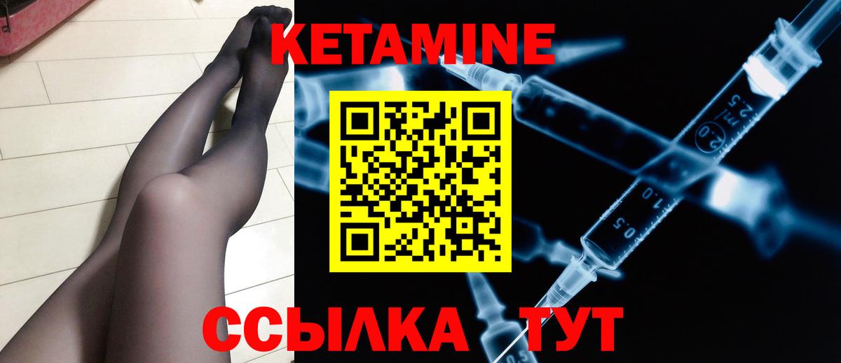 КЕТАМИН VHQ Дедовск
