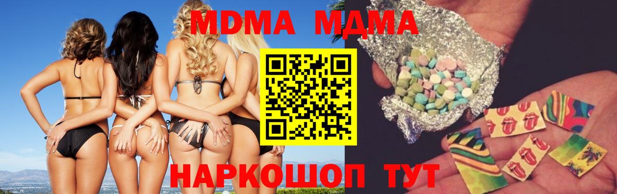 MDMA молли  Вход с VPN  МДМА  Дедовск  MDMA VHQ 