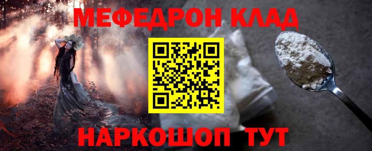 Мефедрон 4 MMC  Мефедрон mephedrone  как найти   Вход с VPN  Дедовск  Меф 