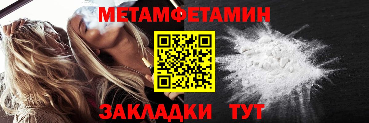 Первитин Methamphetamine Дедовск