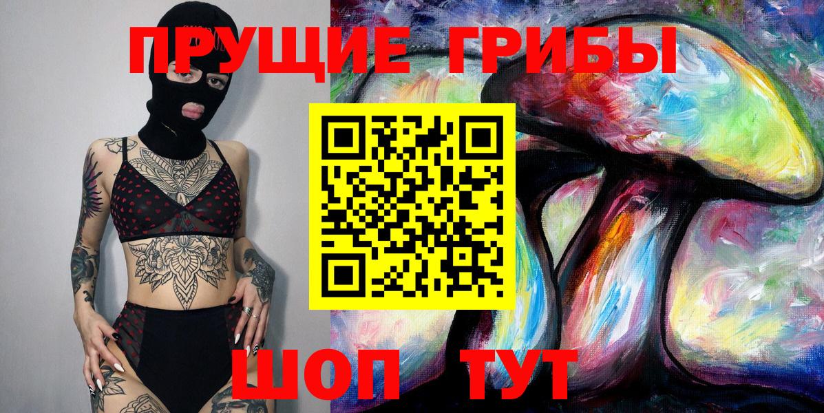 Галлюциногенные грибы мицелий  Вход с VPN  Дедовск 